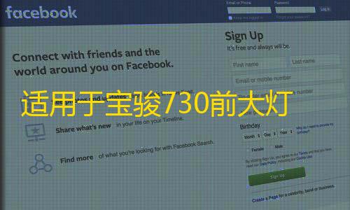 三角洲内核科技适用于宝骏730前大灯总成14-21款左右560前照灯转向灯组合灯罩